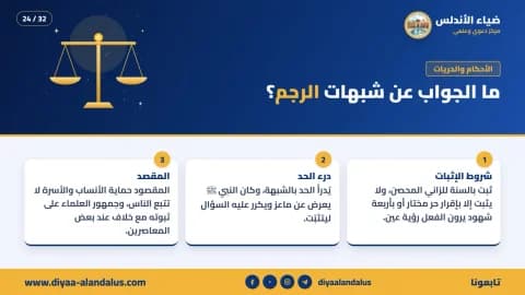 الأحكام والحريات