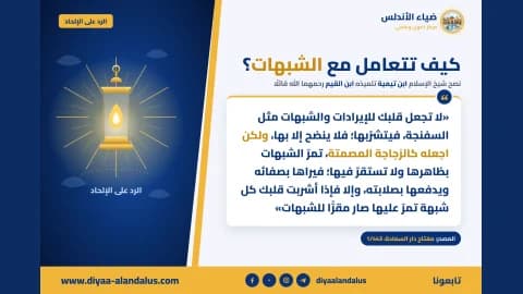 كيف تتعامل مع الشبهات؟ — بنر من سلسلة الرد على الإلحاد في ضياء الأندلس