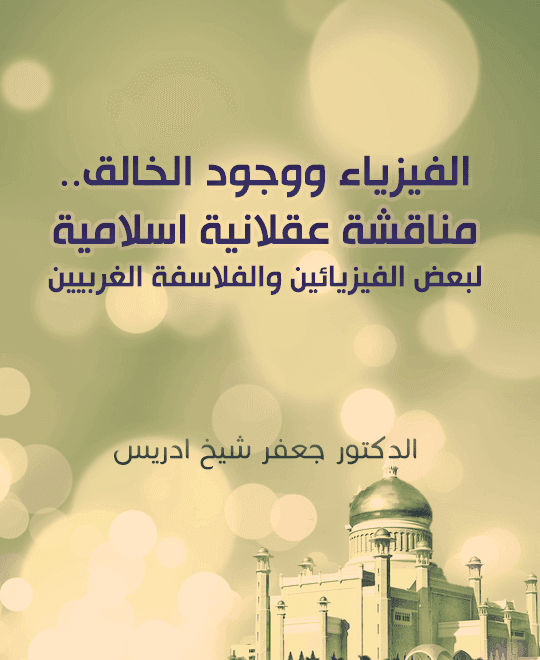 غلاف الاستشراق الاسرائيلي في المصادر العبرية