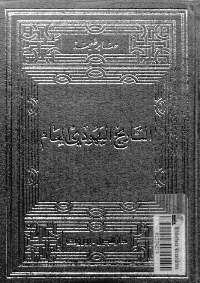 Cover of General Jewish History