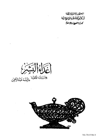 غلاف اعداء البشر
