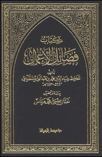 Cover of Business Virtues
