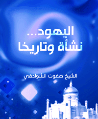 Cover of Jews, origin and history.