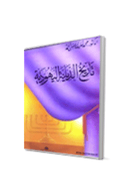 Cover of History of Judaism