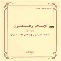 غلاف الرسول الاعظم: محمد صلى الله عليه وسلم