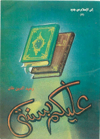 Cover of You have my year.