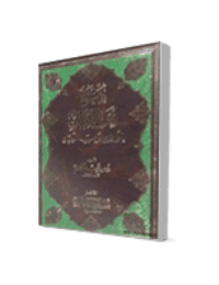 غلاف دعوة اهل الكتاب الى دين رب العباد