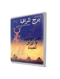 غلاف الام الإلاهة لا تزال تعبد