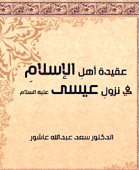 Cover of Prophet Muhammad peace be upon him’s mercy with animals.