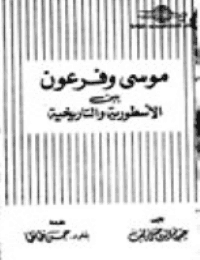 Couverture de Moïse et Pharaon entre le mythe et l'histoire