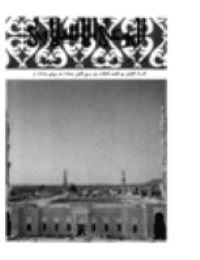 غلاف مجلة الوعي العدد 3