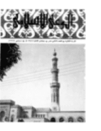 غلاف مجلة الوعي العدد 18