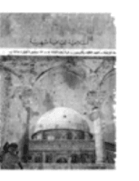 غلاف مجلة الوعي العدد 43