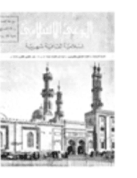 غلاف مجلة الوعي العدد 47