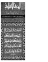 غلاف مجلة الوعي العدد 57