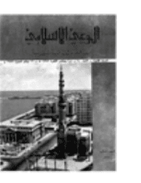 غلاف مجلة الوعي العدد 90