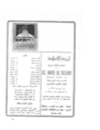 غلاف مجلة الوعي العدد 91