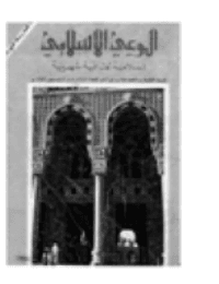 غلاف مجلة الوعي العدد 95