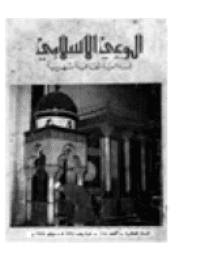 غلاف مجلة الوعي العدد 115