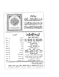 غلاف مجلة الوعي العدد 117