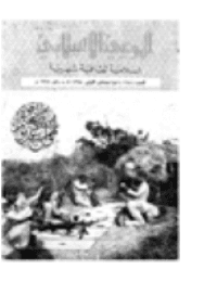 غلاف مجلة الوعي العدد 125