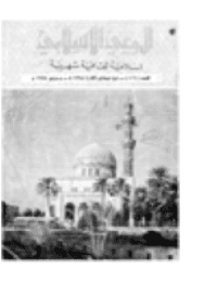 غلاف مجلة الوعي العدد 126