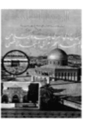 غلاف مجلة الوعي العدد 127