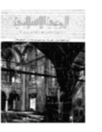 غلاف مجلة الوعي العدد 128