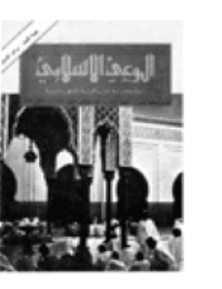 غلاف مجلة الوعي العدد 137