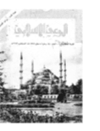 غلاف مجلة الوعي العدد 140