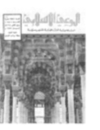 غلاف مجلة الوعي العدد 148