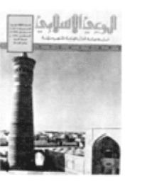 غلاف مجلة الوعي العدد 152