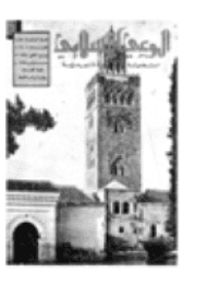 غلاف مجلة الوعي العدد 160