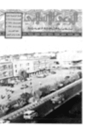 غلاف مجلة الوعي الإسلامي العدد 164