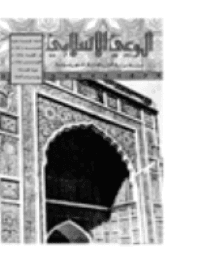 غلاف مجلة الوعي العدد 167