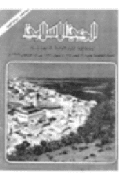 غلاف مجلة الوعي العدد 178
