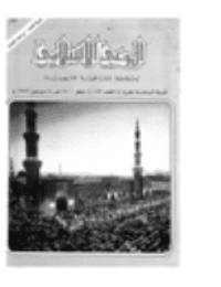 غلاف مجلة الوعي العدد 182