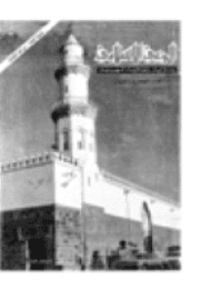 غلاف مجلة الوعي العدد 193