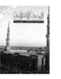 غلاف مجلة الوعي العدد 195