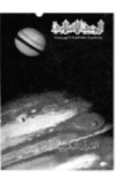 غلاف مجلة الوعي العدد 202
