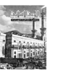 غلاف مجلة الوعي العدد 204