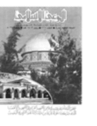 غلاف مجلة الوعي العدد 211
