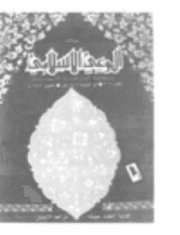 غلاف مجلة الوعي العدد 216