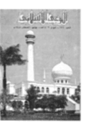 غلاف مجلة الوعي العدد 226