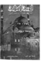 غلاف مجلة الوعي العدد 227
