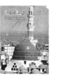 غلاف مجلة الوعي العدد 241