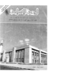غلاف مجلة الوعي العدد 243