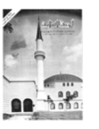 غلاف مجلة الوعي العدد 248