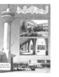 غلاف مجلة الوعي العدد 257