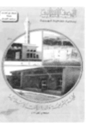 غلاف مجلة الوعي العدد 260